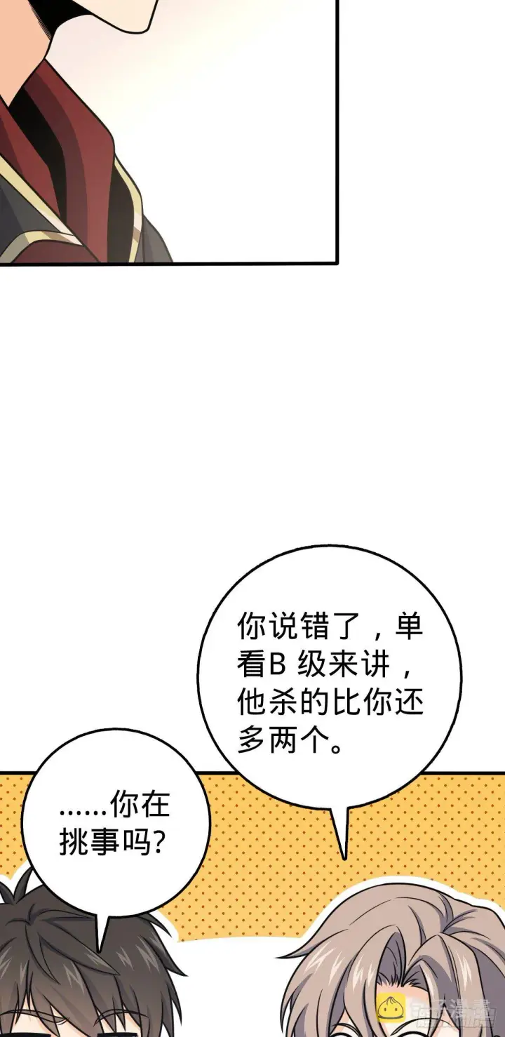 《大王饶命》383 回归图32