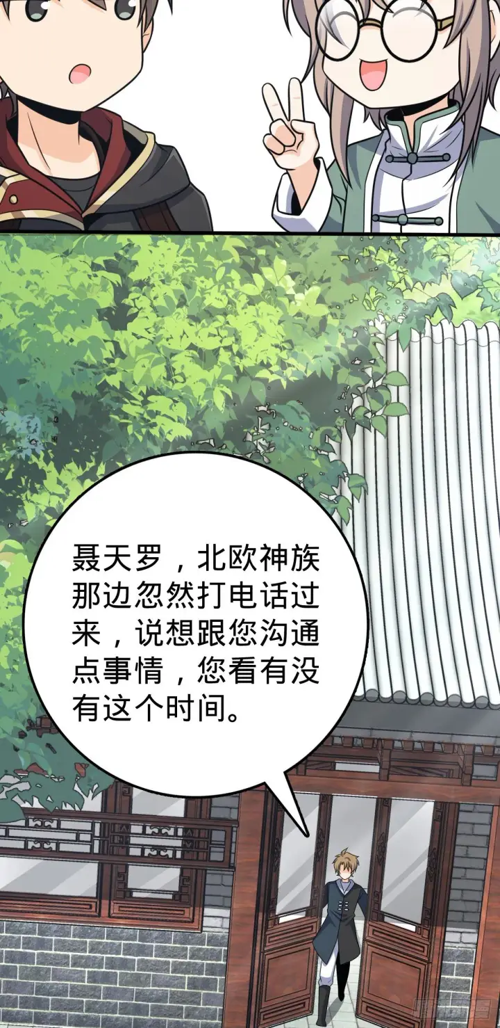 《大王饶命》383 回归图33