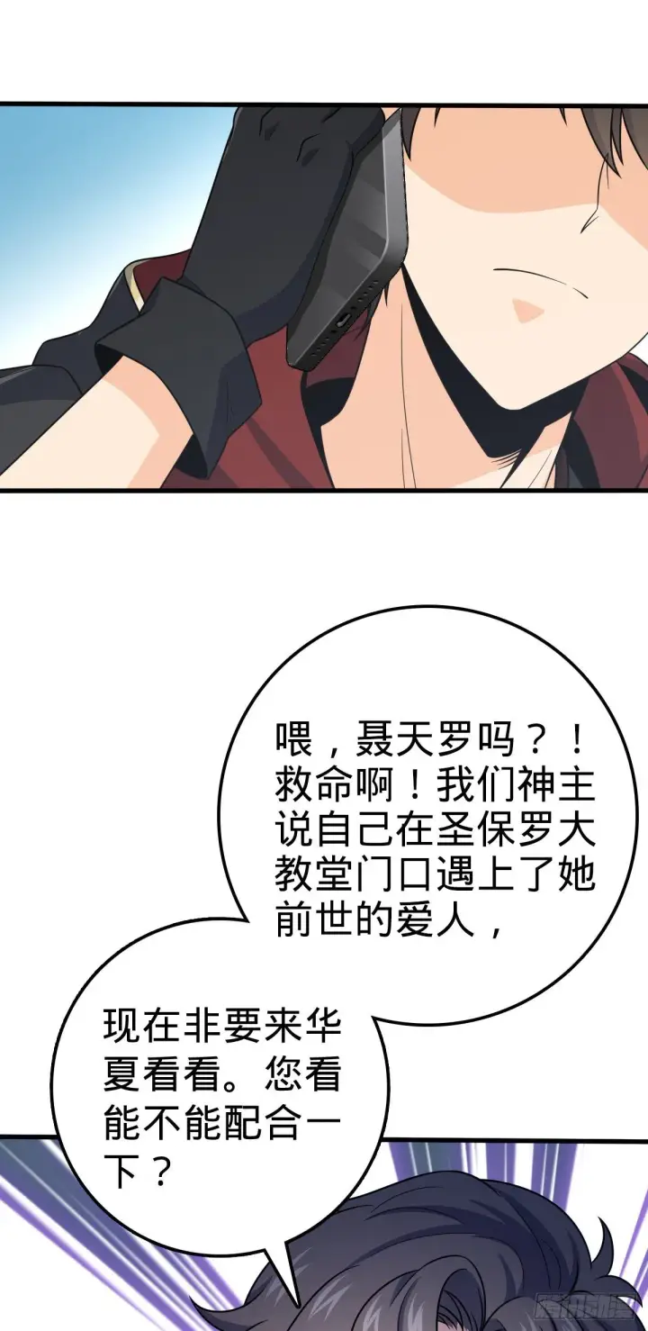 《大王饶命》383 回归图37