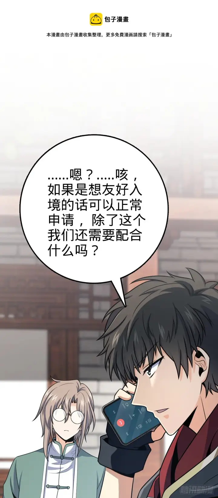 《大王饶命》383 回归图39