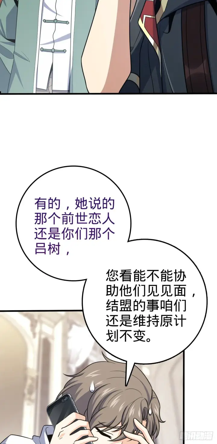 《大王饶命》383 回归图40