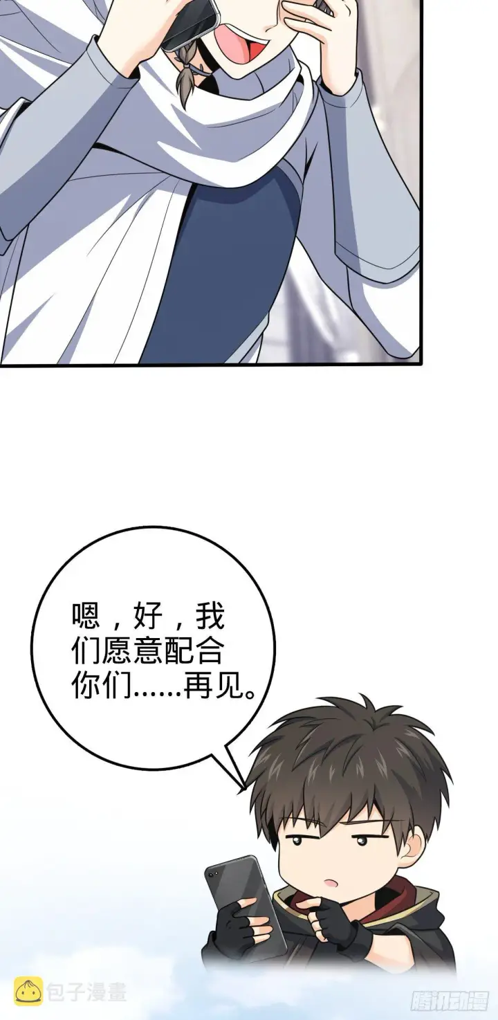 《大王饶命》383 回归图41