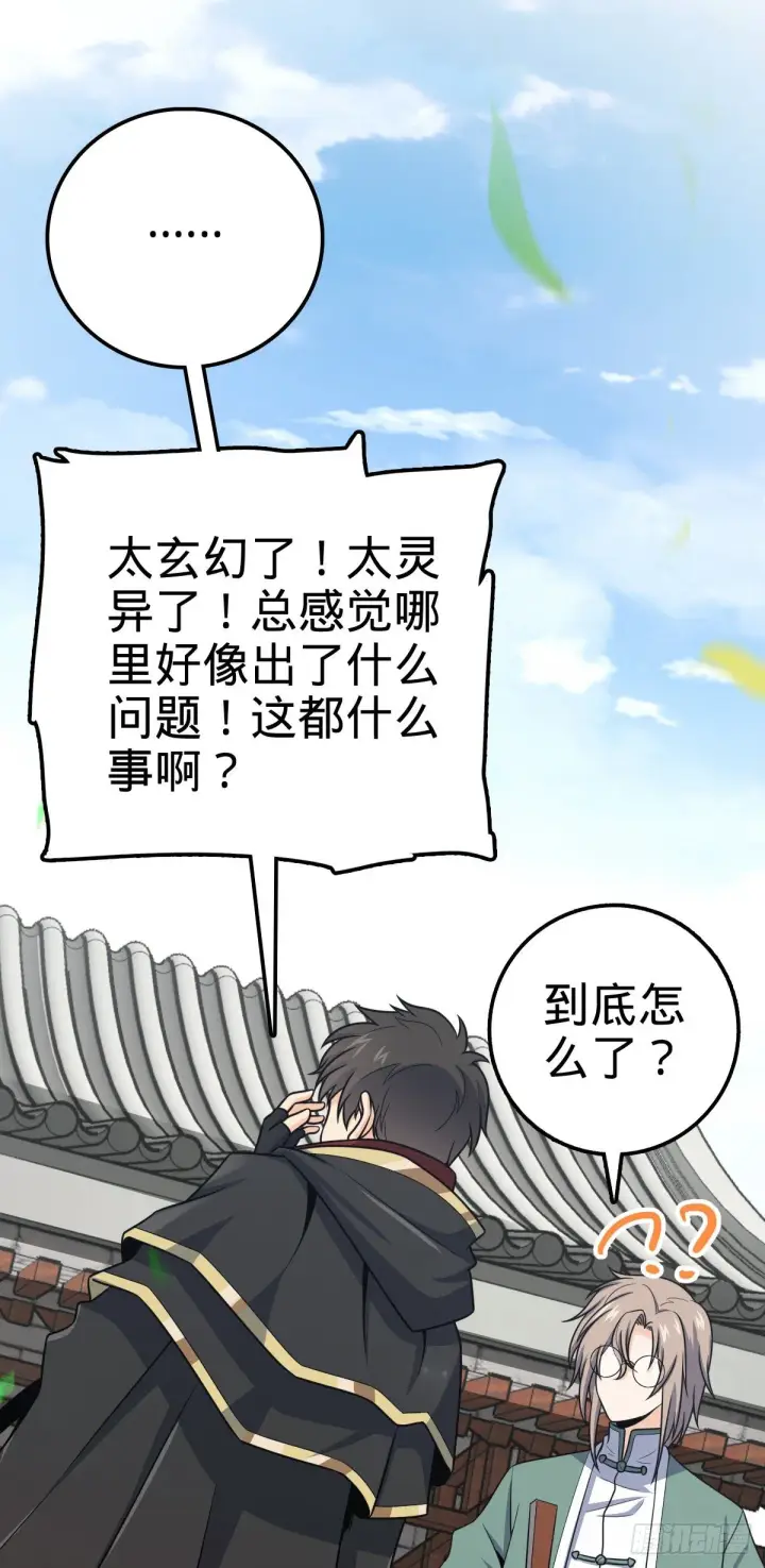 《大王饶命》383 回归图42