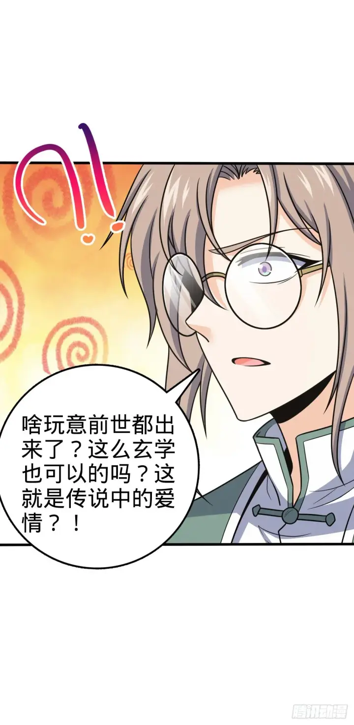 《大王饶命》383 回归图45