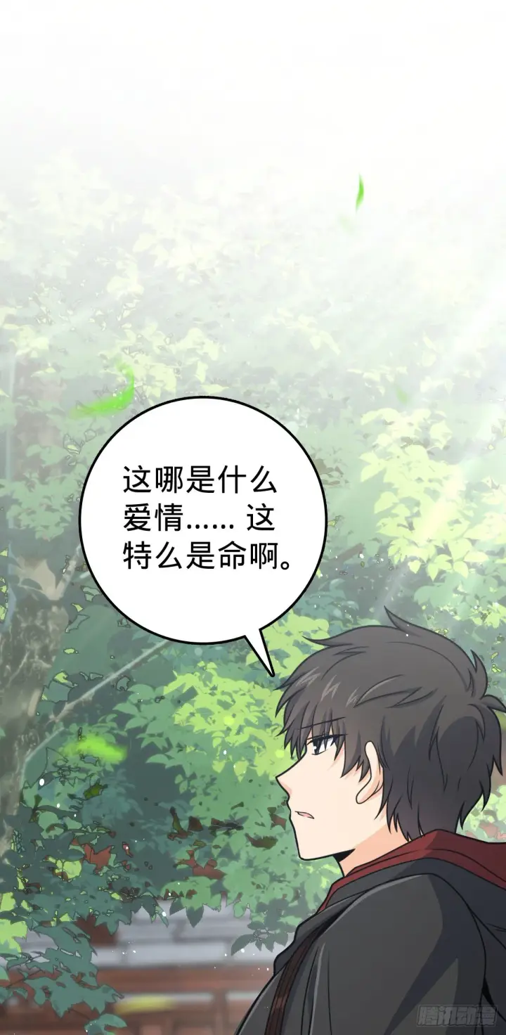 《大王饶命》383 回归图46