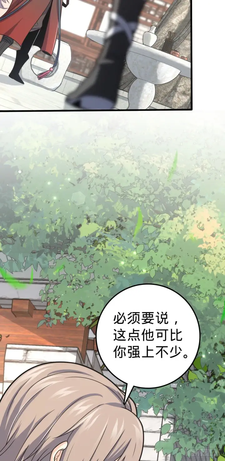 《大王饶命》383 回归图48