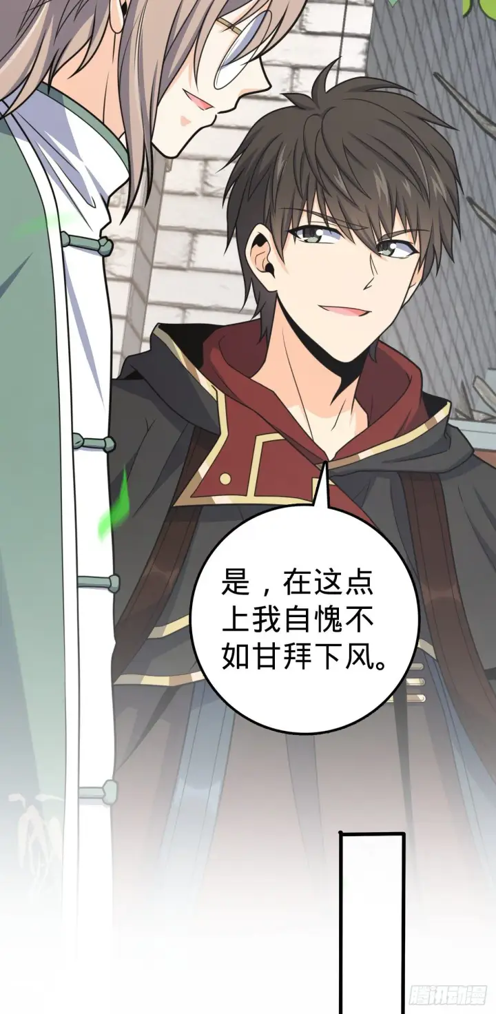 《大王饶命》383 回归图49