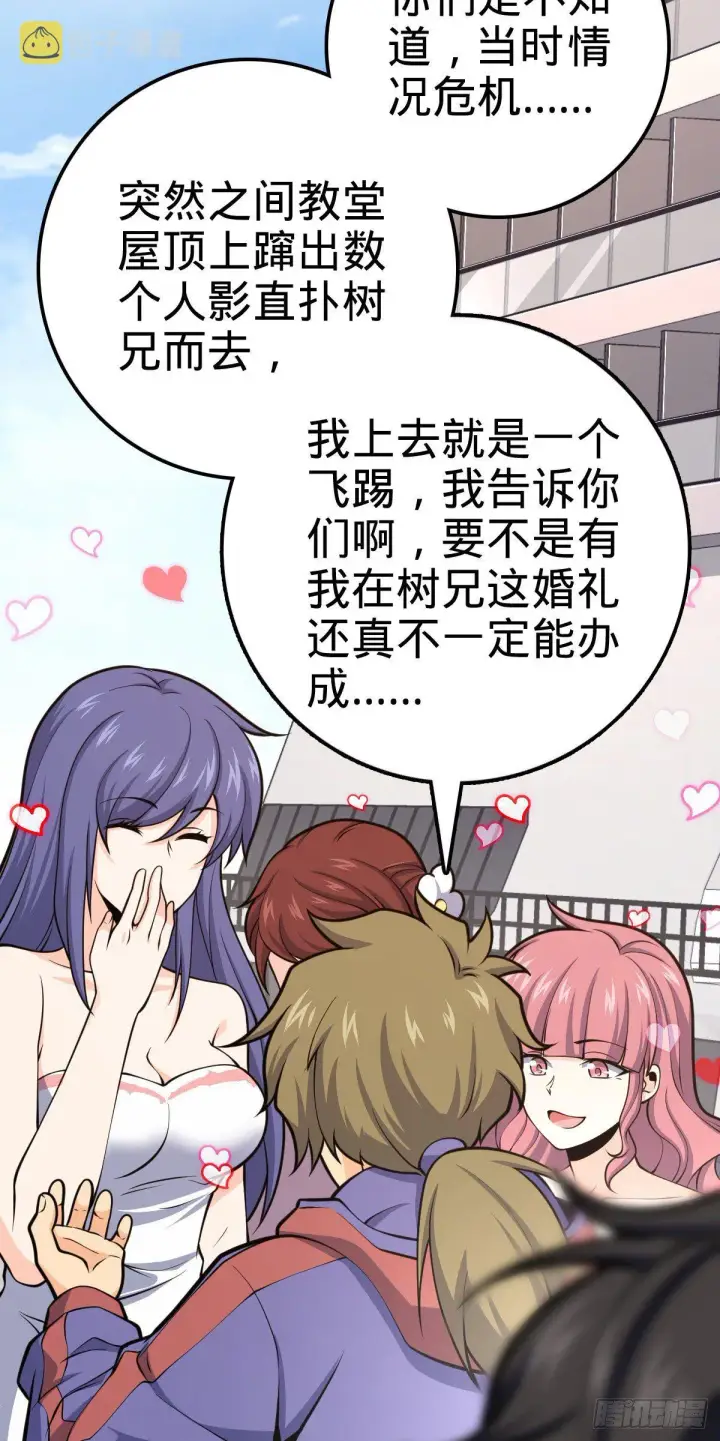 《大王饶命》383 回归图5