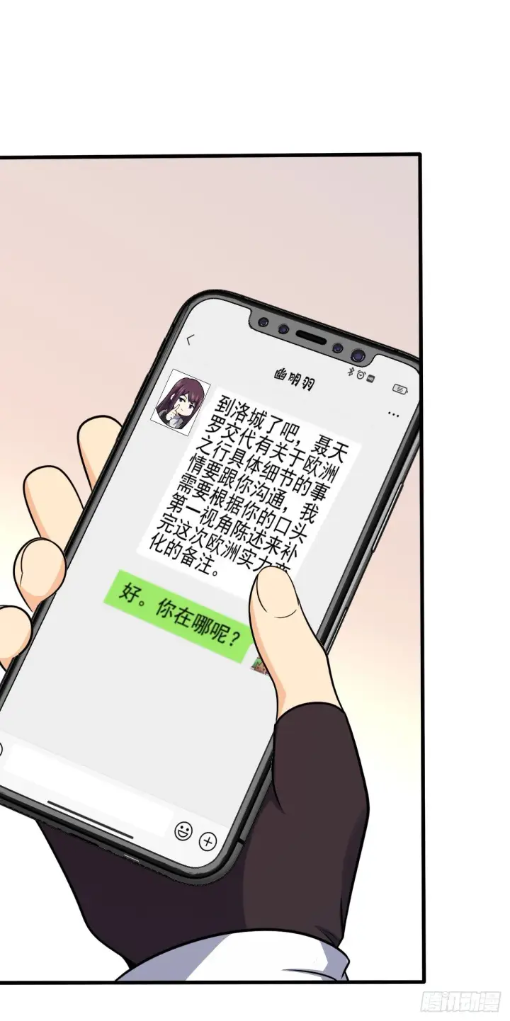 《大王饶命》383 回归图55