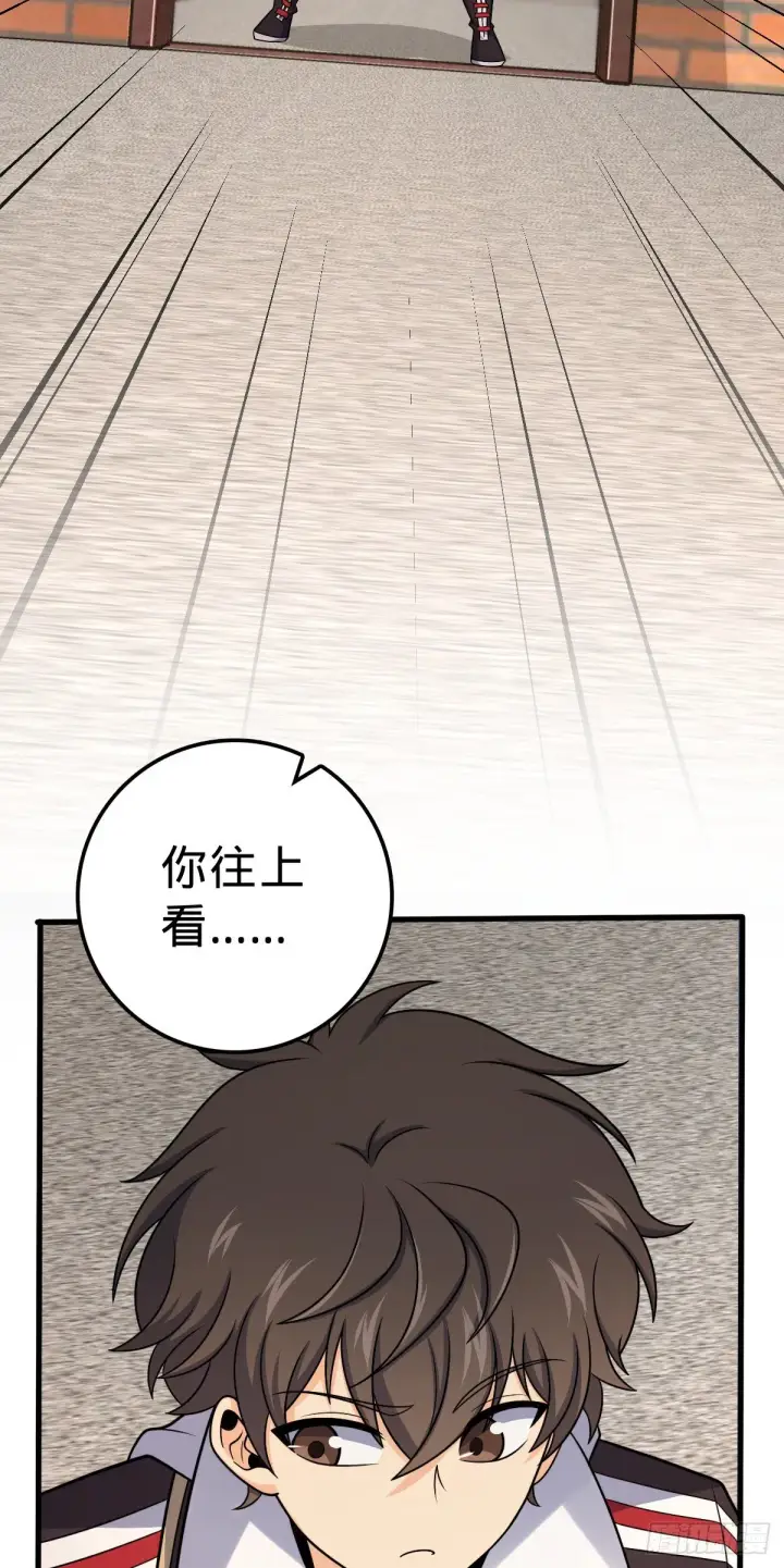 《大王饶命》383 回归图58