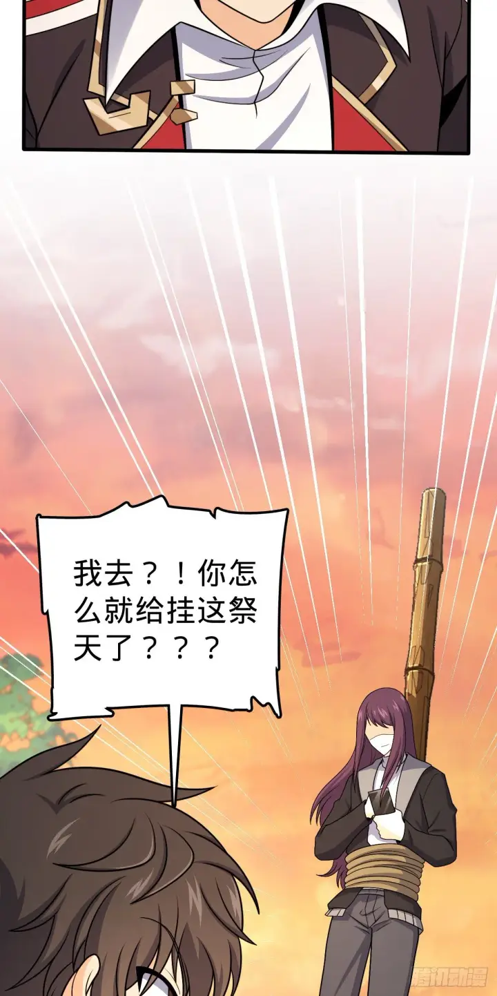 《大王饶命》383 回归图59