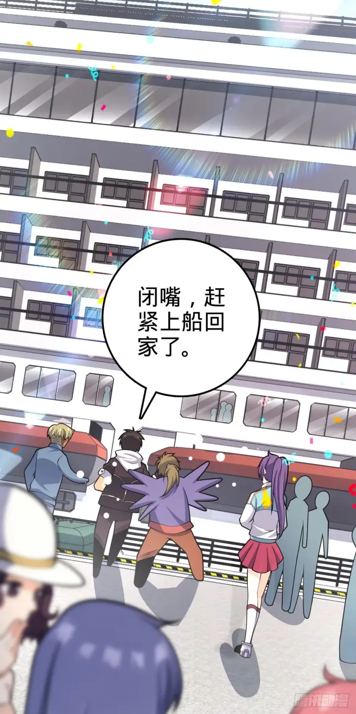 《大王饶命》383 回归图8