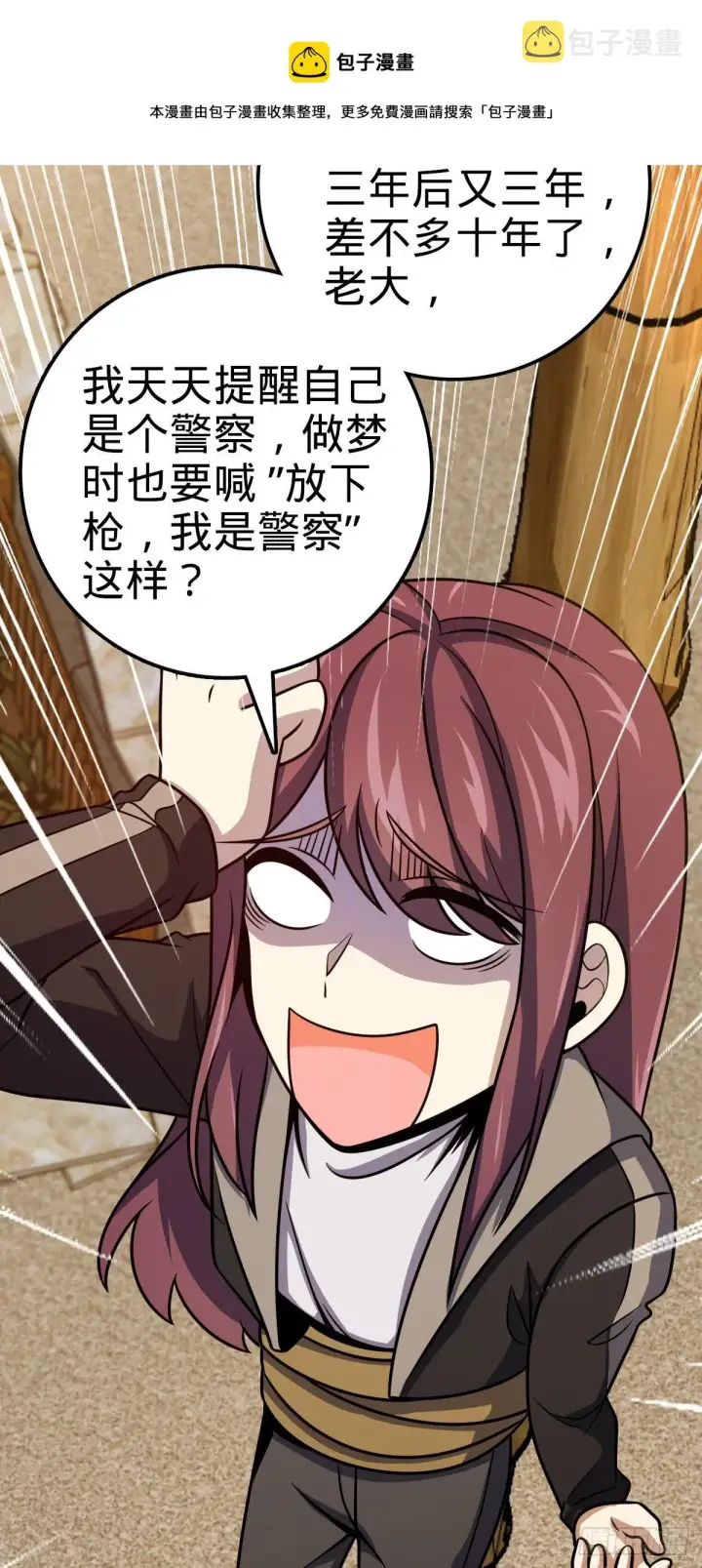 《大王饶命》384 世界之大图10