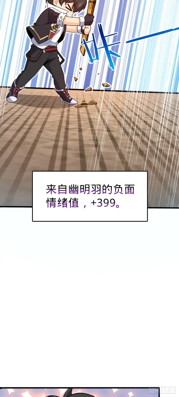 《大王饶命》384 世界之大图17