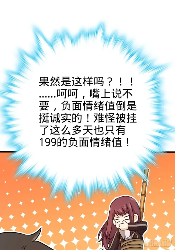《大王饶命》384 世界之大图19