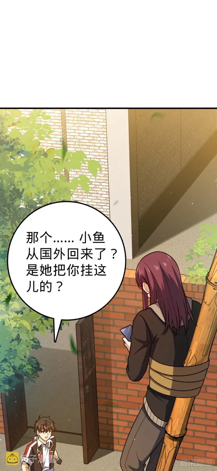 《大王饶命》384 世界之大图2