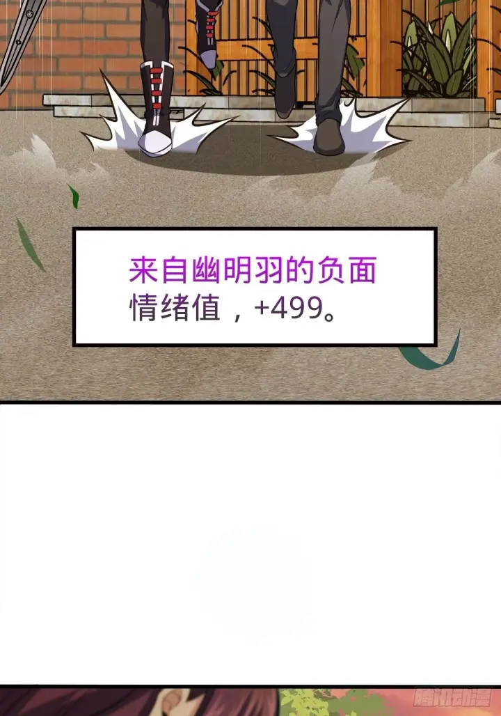 《大王饶命》384 世界之大图25