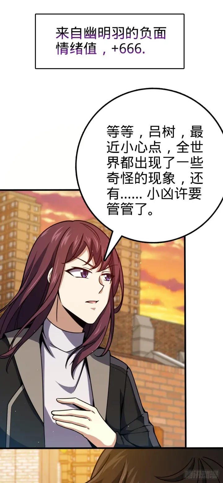 《大王饶命》384 世界之大图27