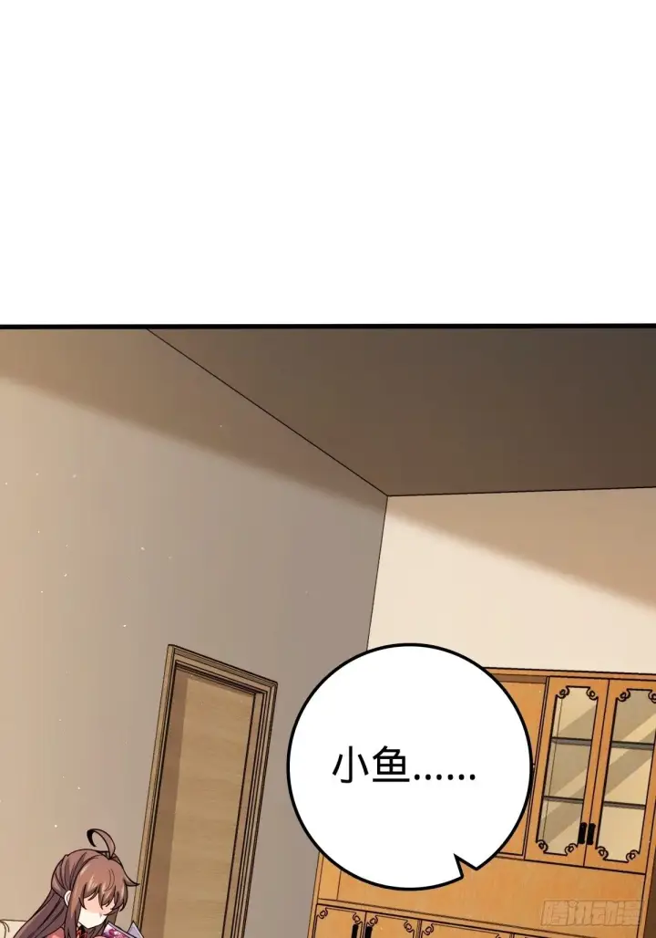 《大王饶命》384 世界之大图33