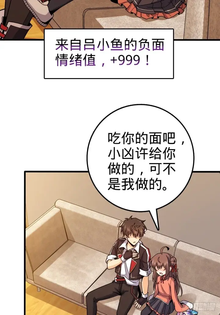 《大王饶命》384 世界之大图37