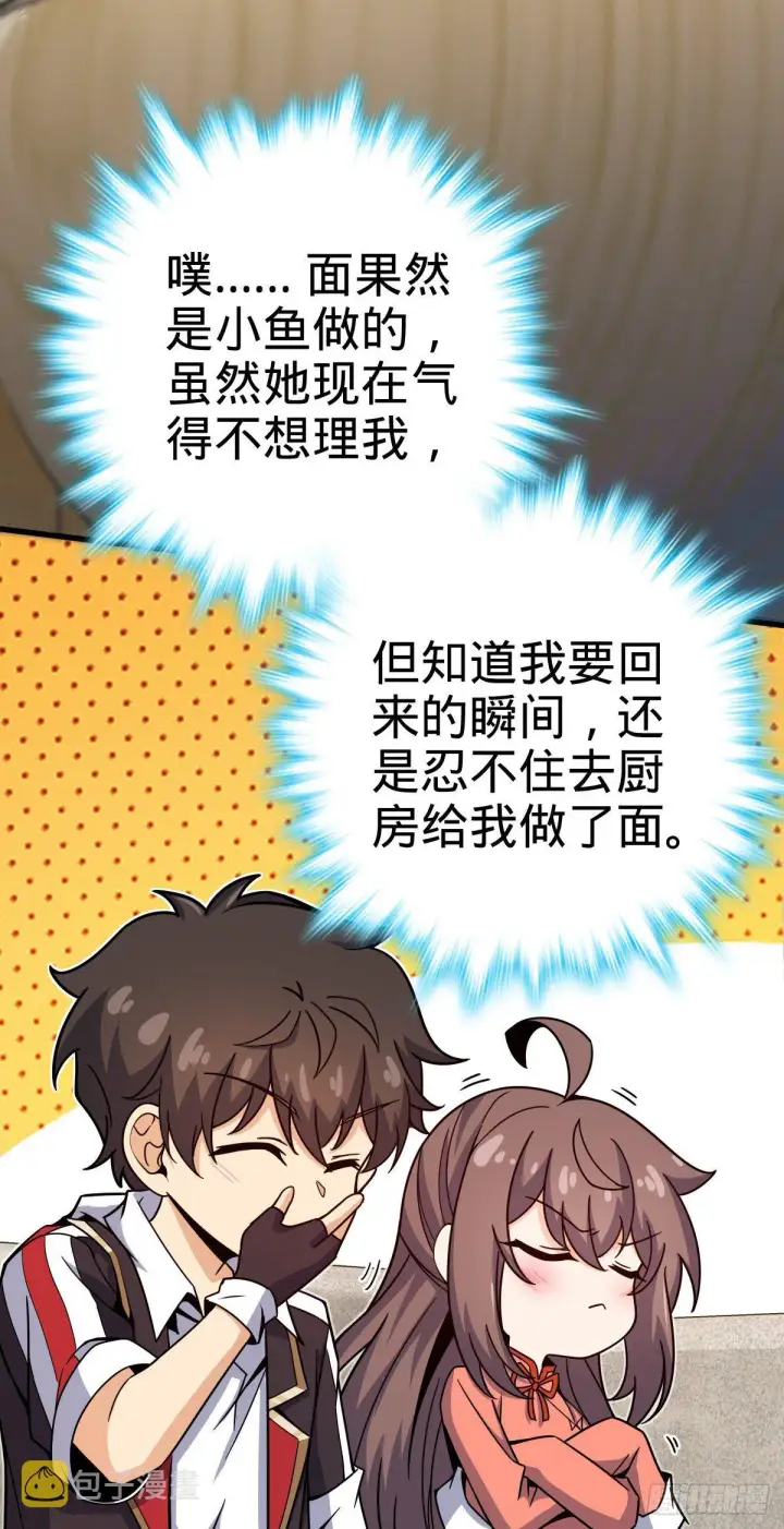 《大王饶命》384 世界之大图42