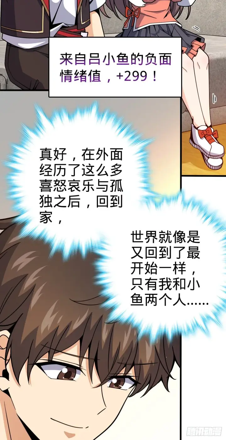 《大王饶命》384 世界之大图43