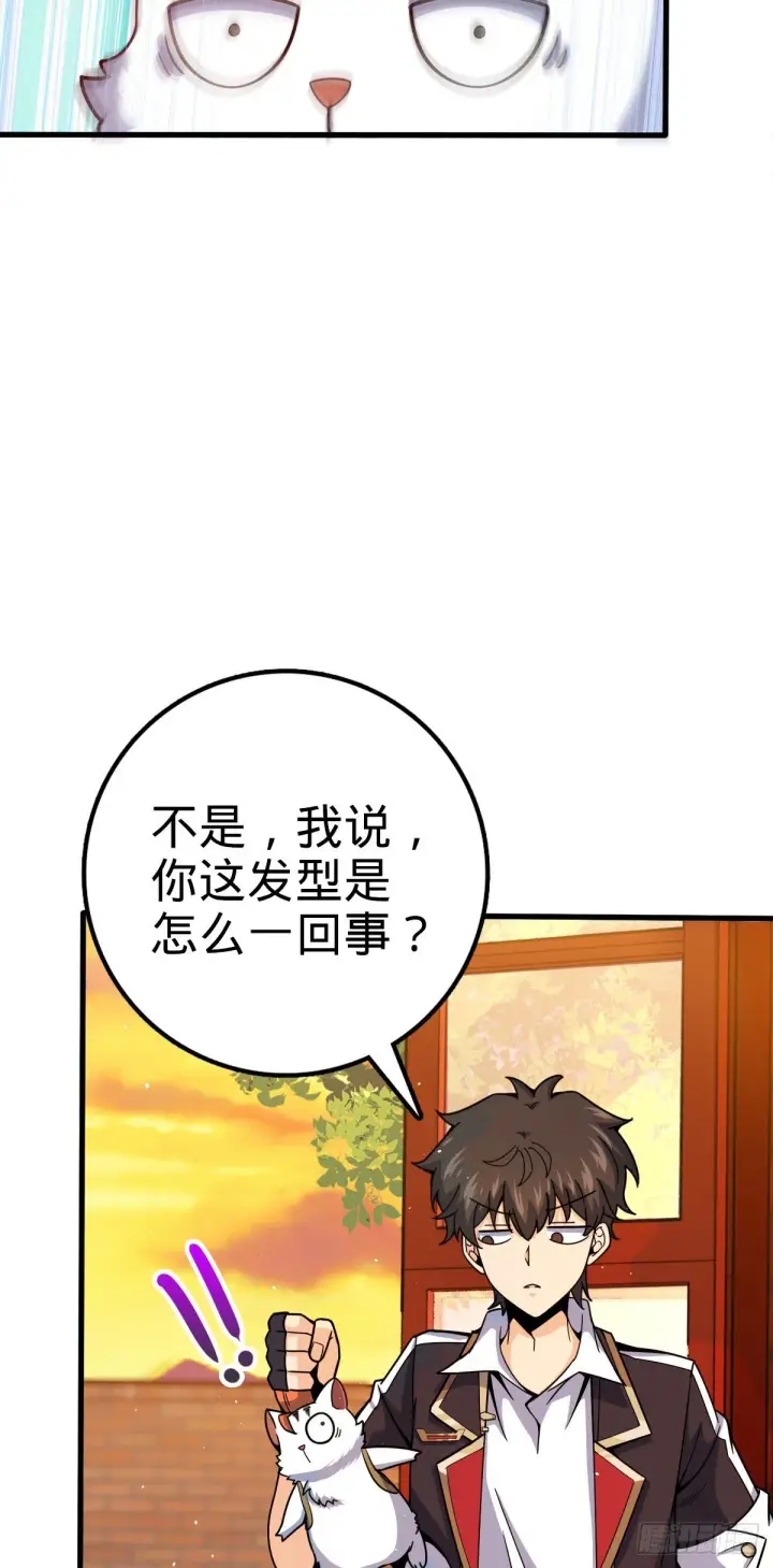 《大王饶命》384 世界之大图49