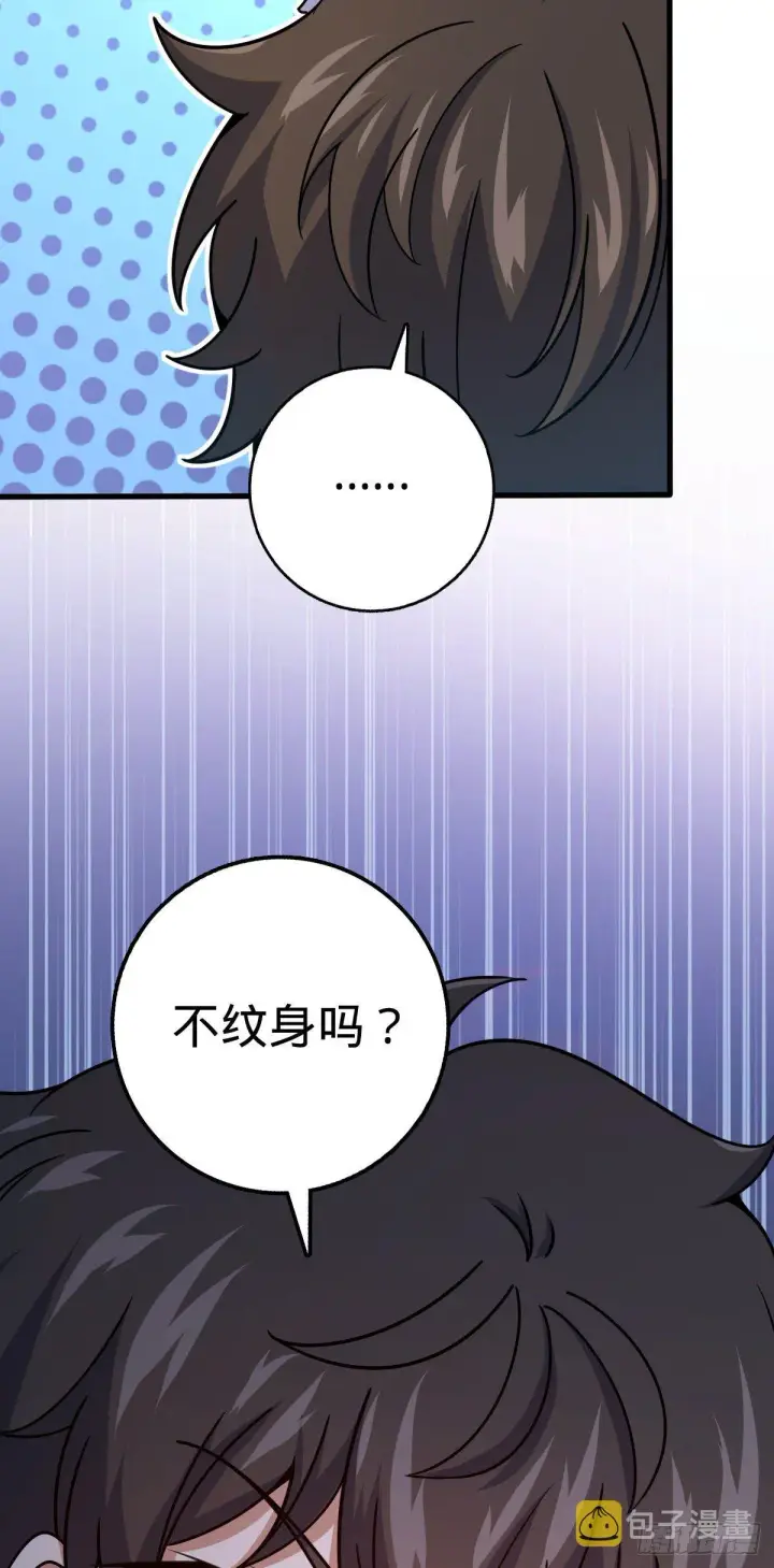 《大王饶命》384 世界之大图52