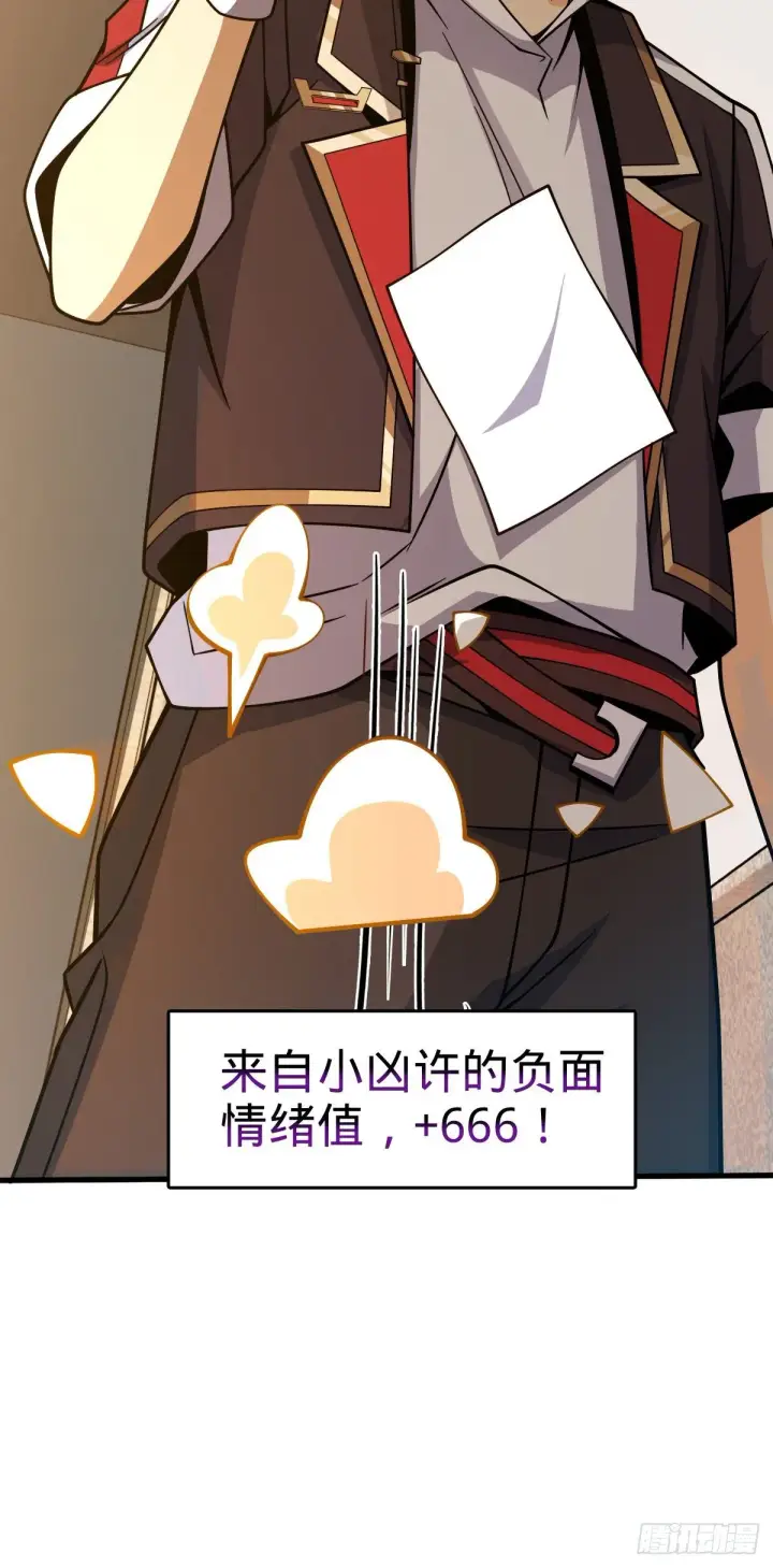 《大王饶命》384 世界之大图55