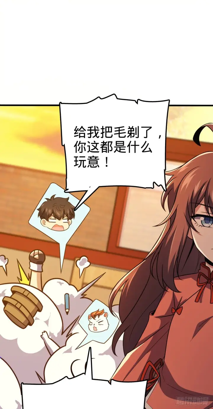 《大王饶命》384 世界之大图56