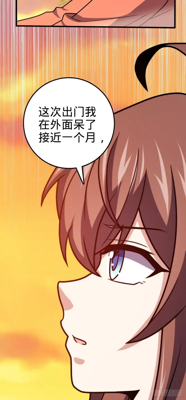 《大王饶命》384 世界之大图63