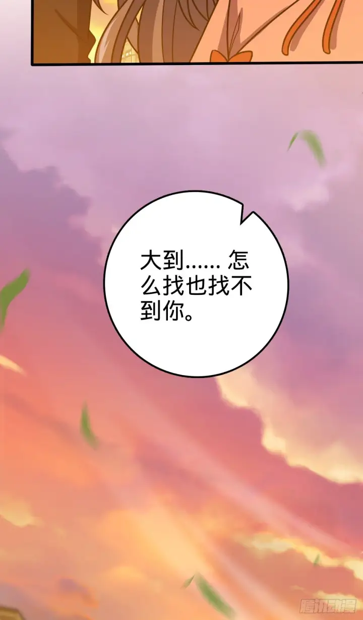 《大王饶命》384 世界之大图69