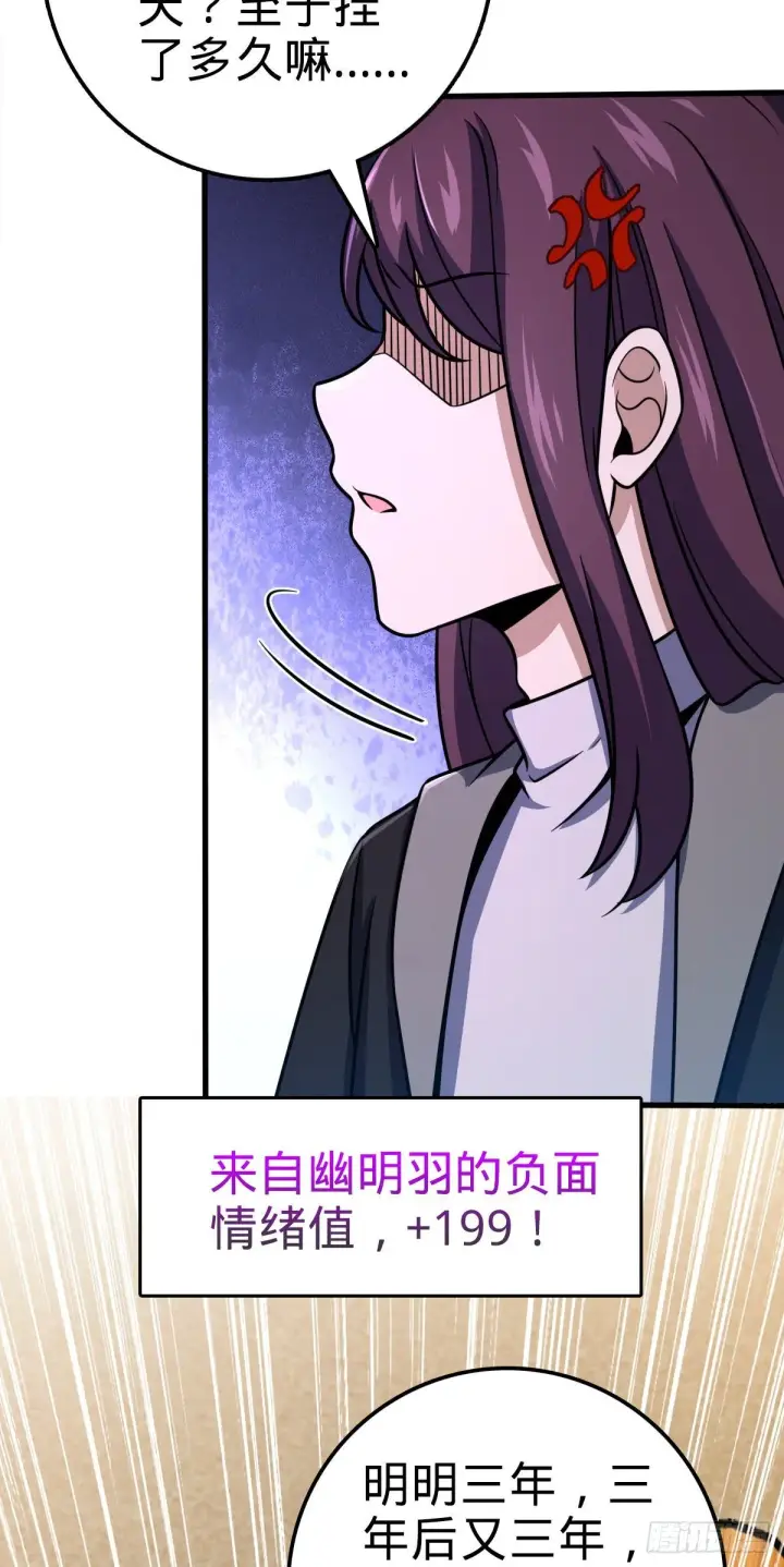 《大王饶命》384 世界之大图9