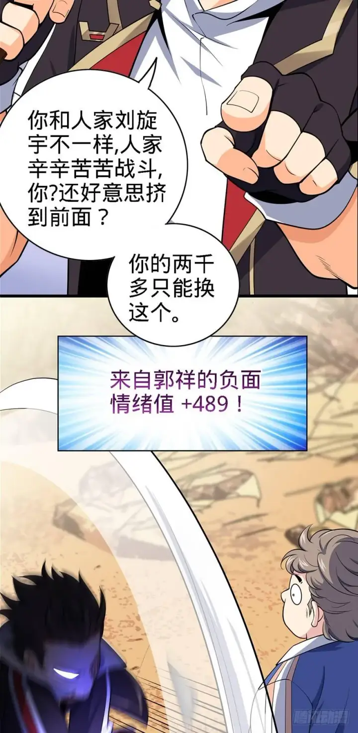 《大王饶命》39 欲购从速！图21