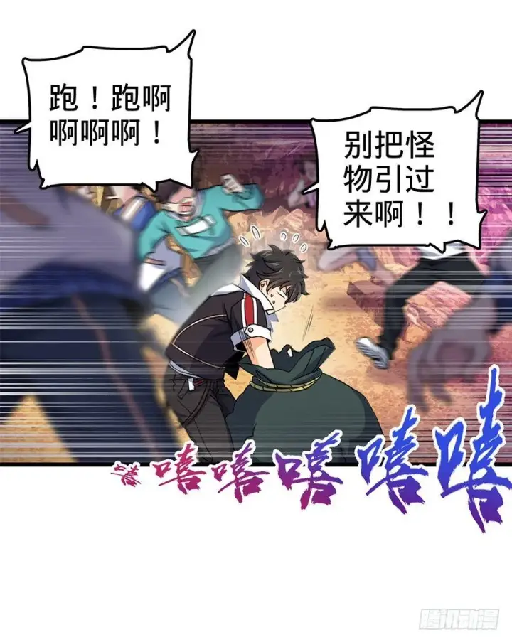 《大王饶命》39 欲购从速！图37