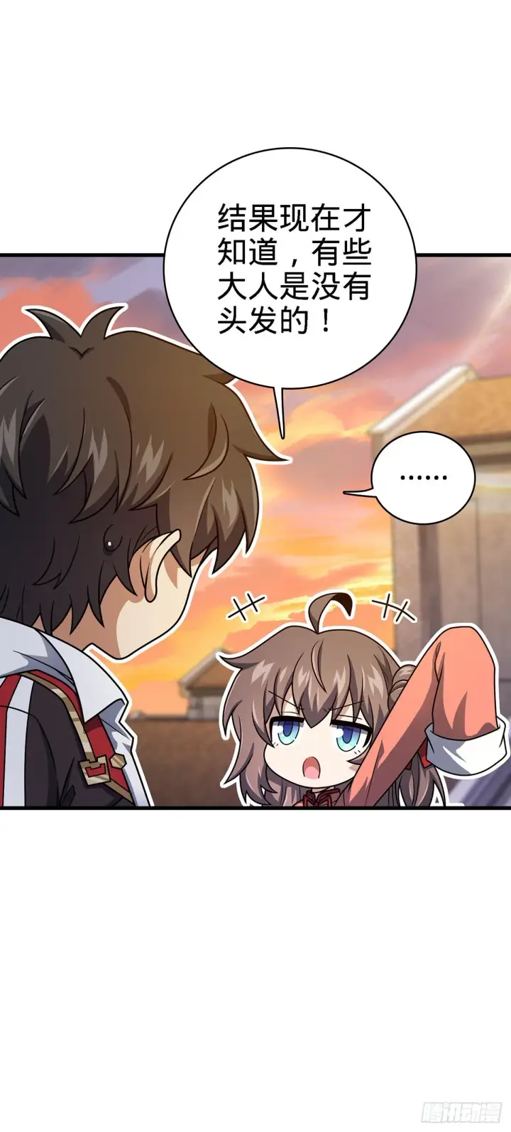 《大王饶命》385 戏精图12