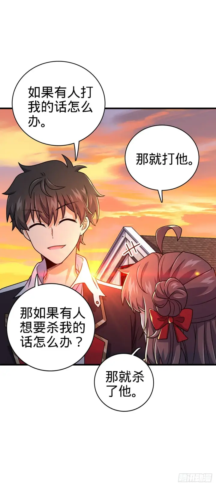 《大王饶命》385 戏精图17