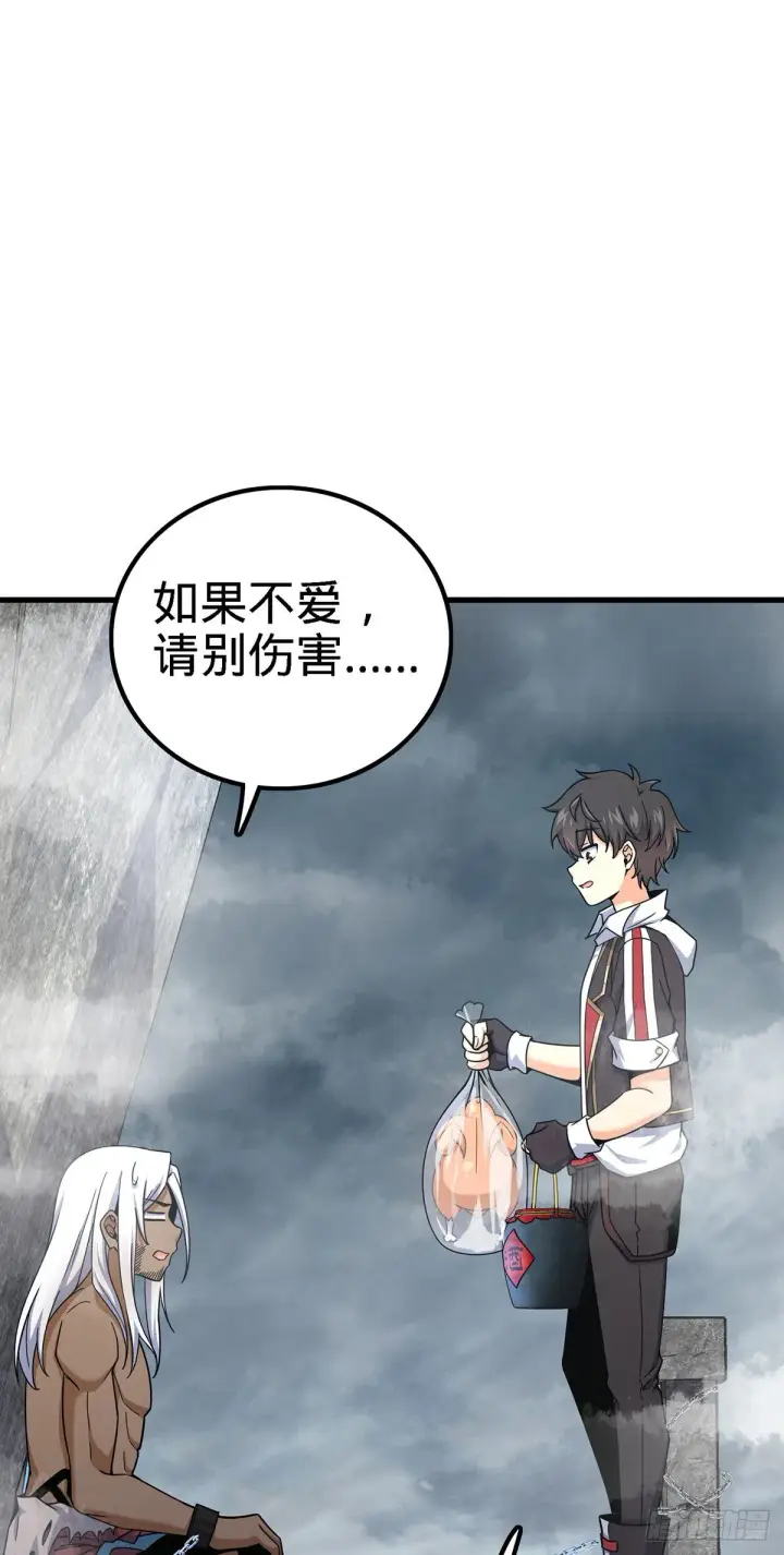 《大王饶命》385 戏精图32