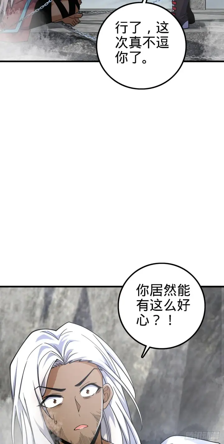 《大王饶命》385 戏精图33