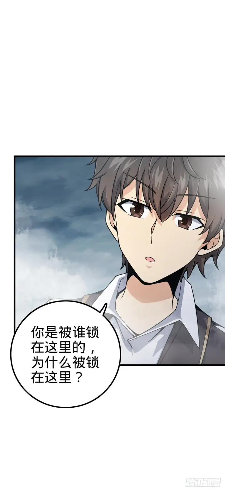 《大王饶命》385 戏精图38