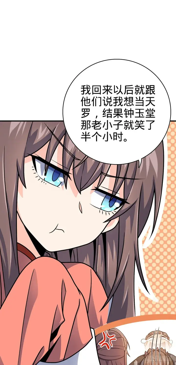 《大王饶命》385 戏精图4
