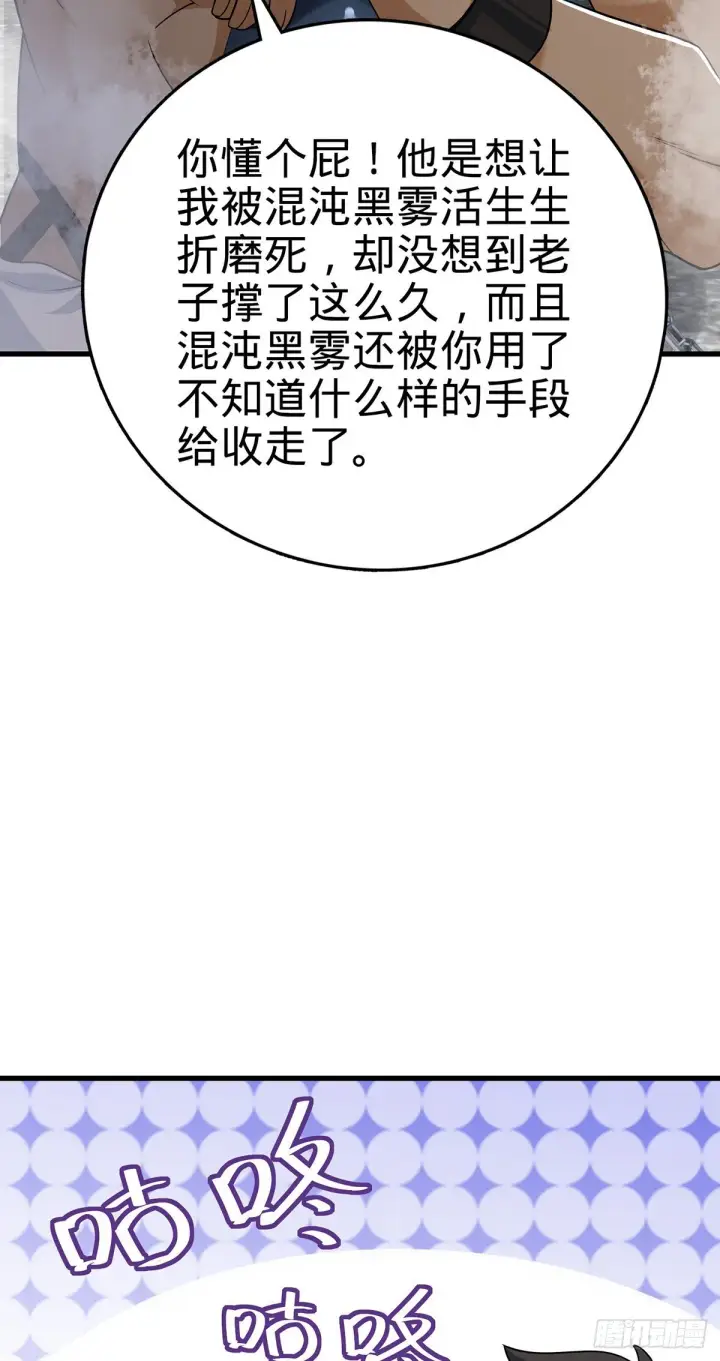 《大王饶命》385 戏精图43