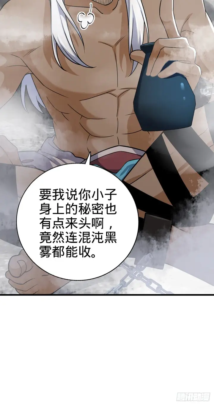 《大王饶命》385 戏精图45