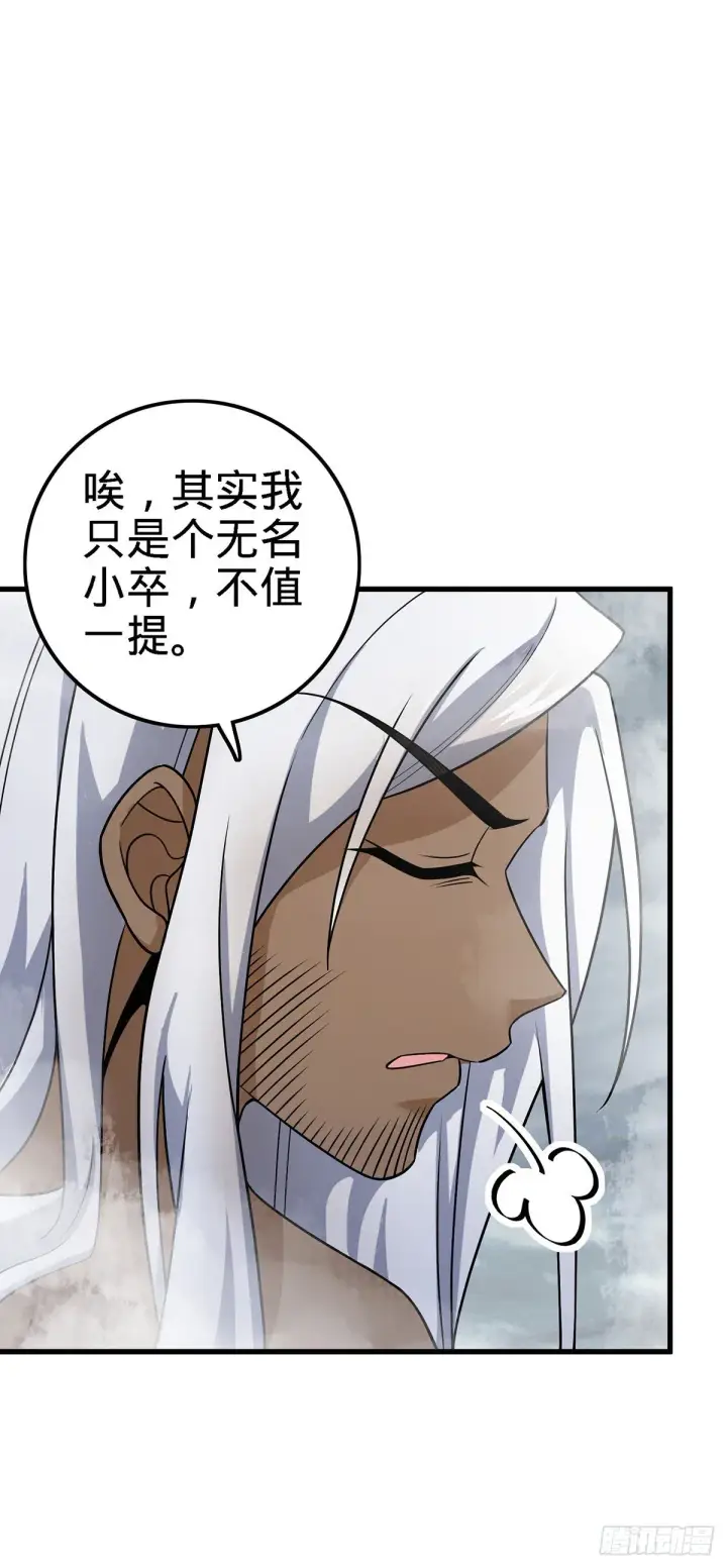 《大王饶命》385 戏精图49