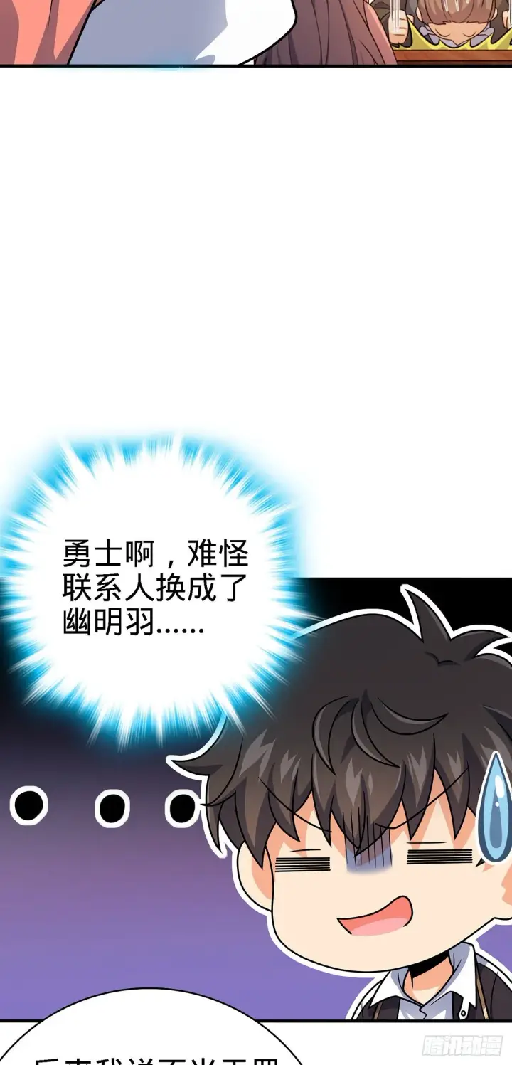 《大王饶命》385 戏精图5