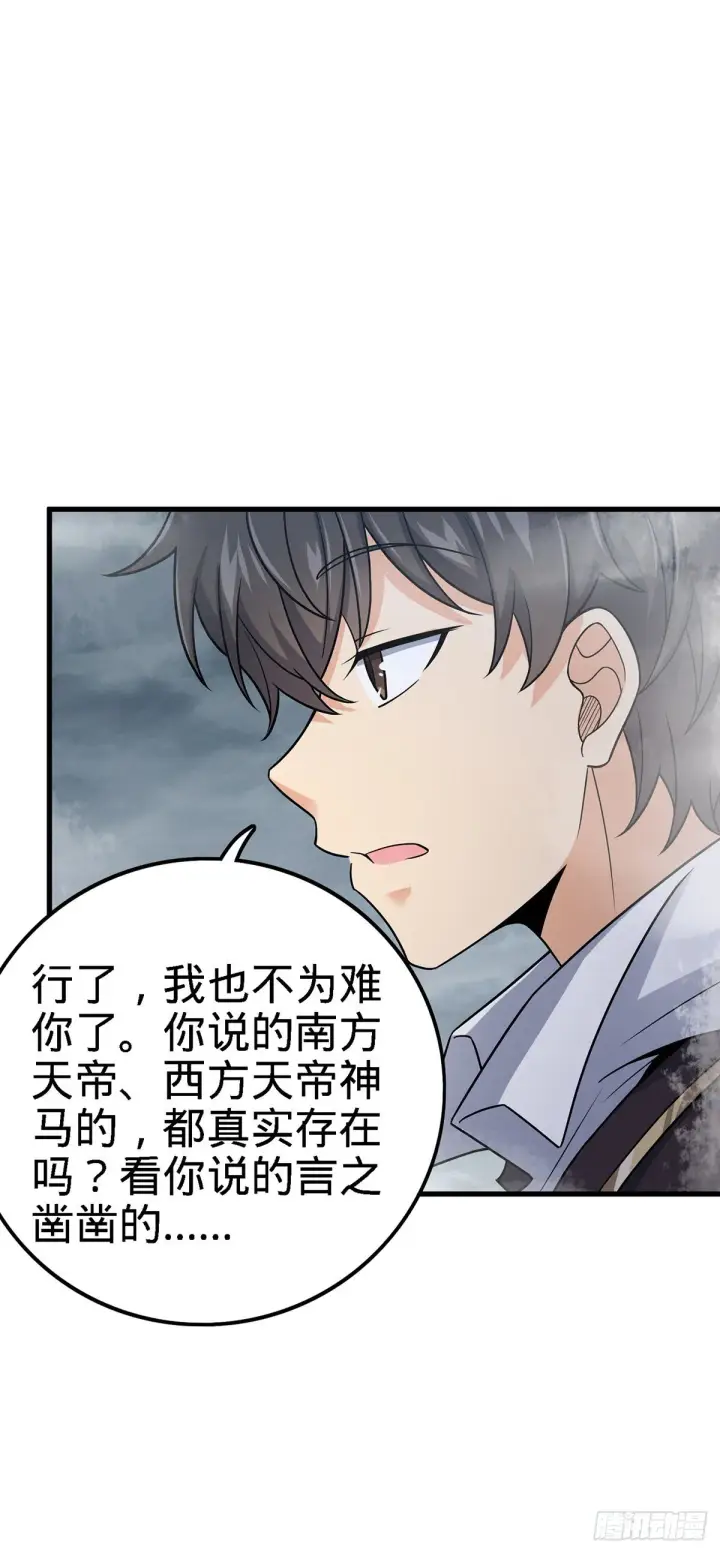 《大王饶命》385 戏精图50