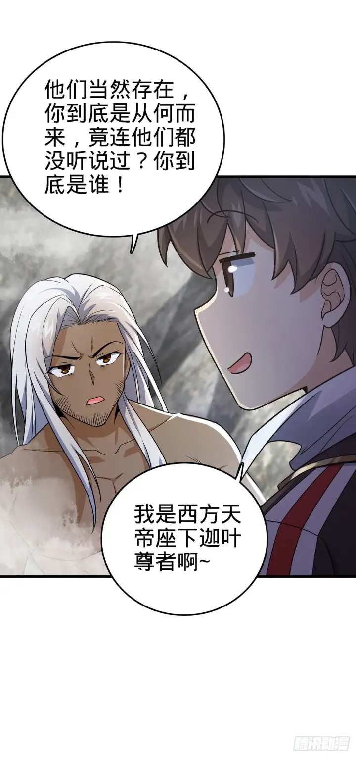 《大王饶命》385 戏精图51