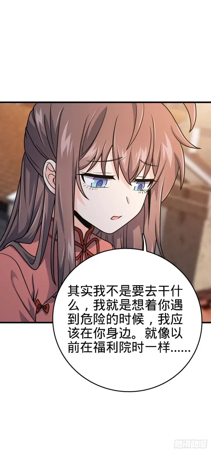 《大王饶命》385 戏精图7