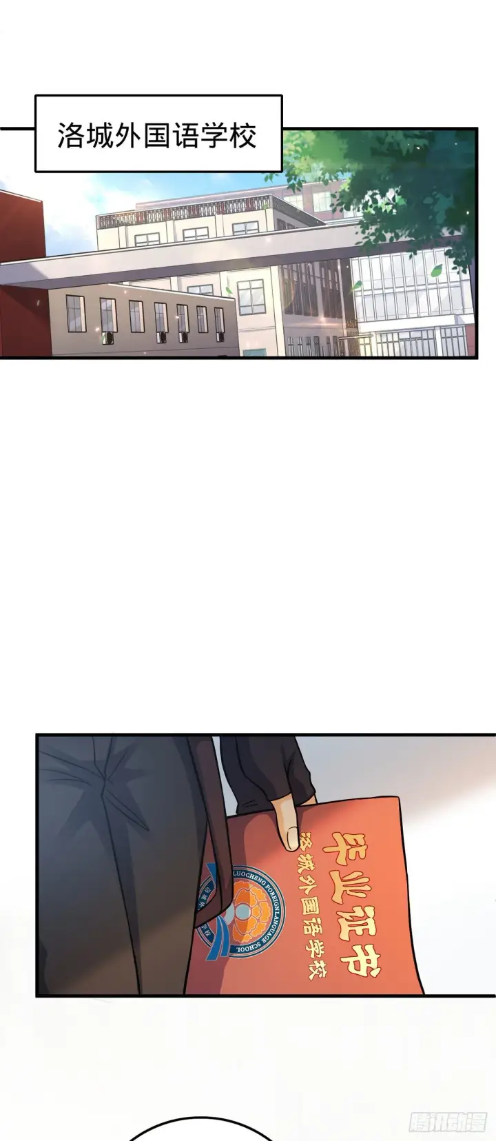 《大王饶命》386 和谁结婚？图10