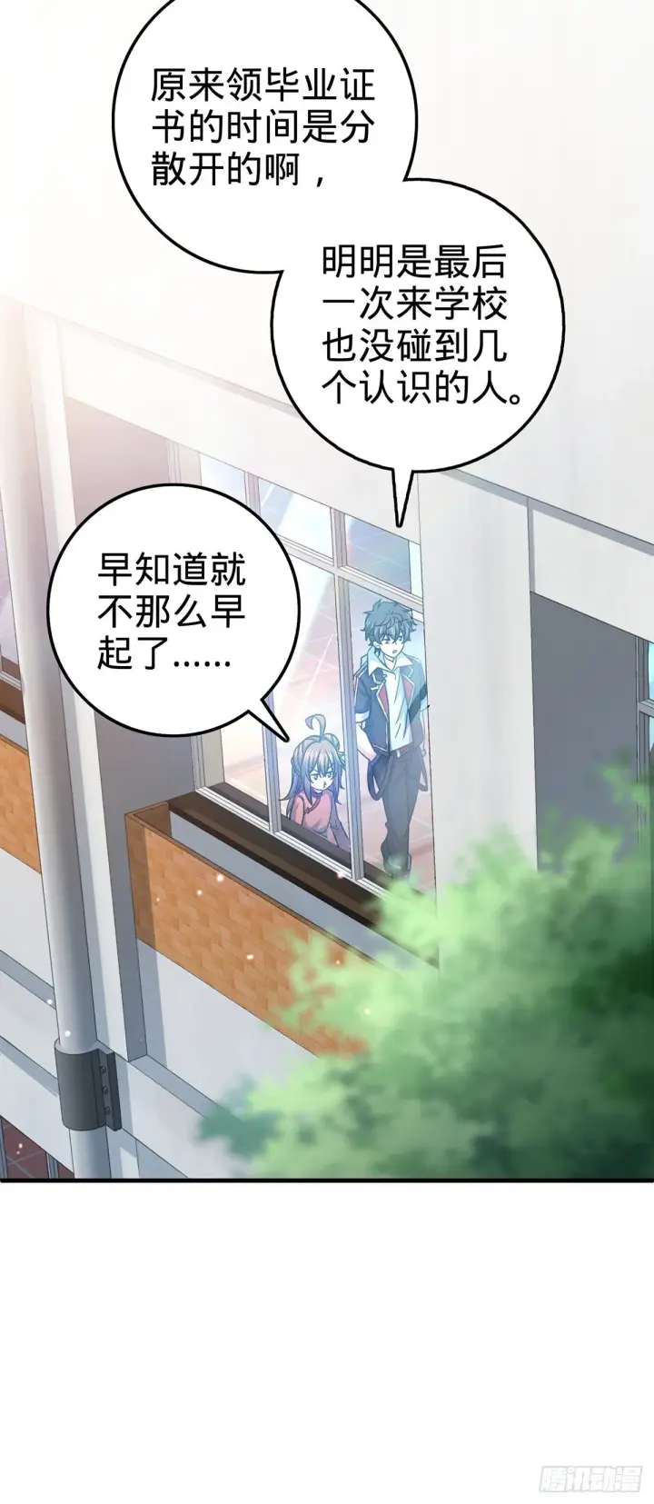 《大王饶命》386 和谁结婚？图11